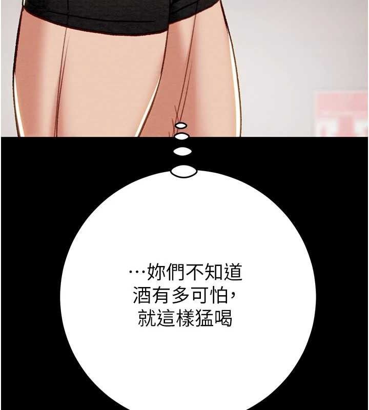 掠奪行動第55話-曹家特製鮮嫩姐妹丼