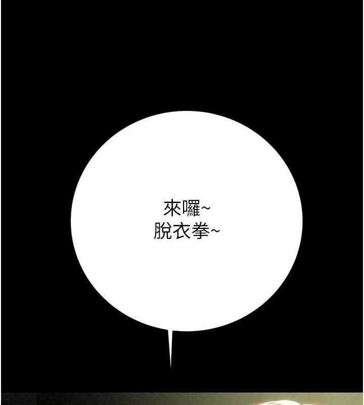 掠奪行動第55話-曹家特製鮮嫩姐妹丼
