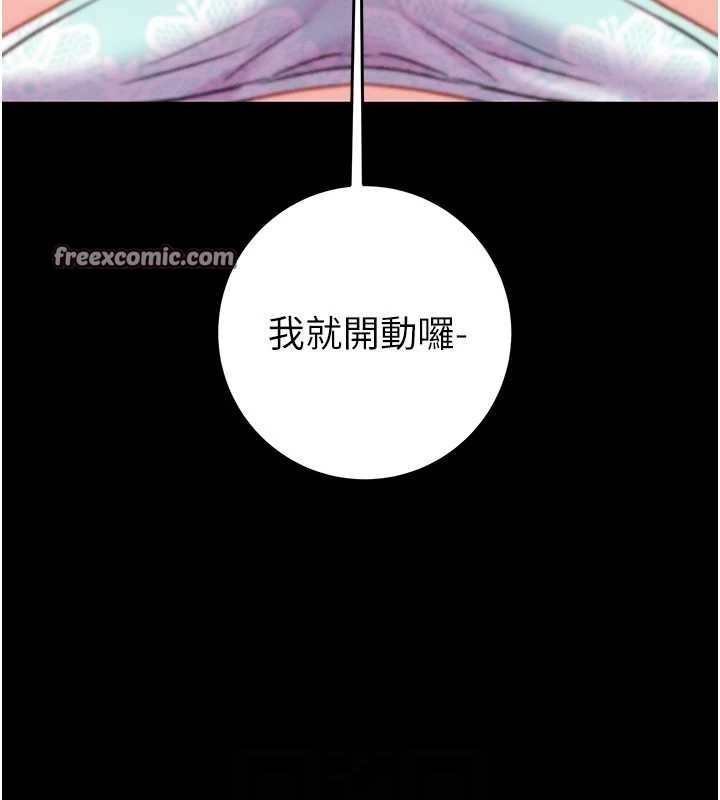 掠夺行动第55話-曹家特製鮮嫩姐妹丼