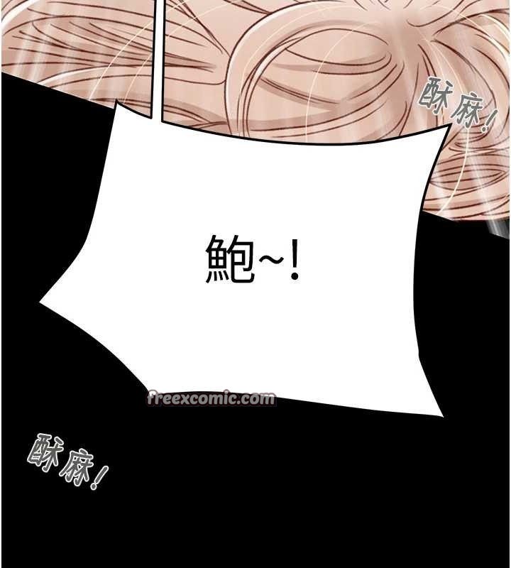 掠奪行動第55話-曹家特製鮮嫩姐妹丼