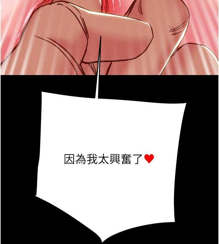 掠奪行動第55話-曹家特製鮮嫩姐妹丼