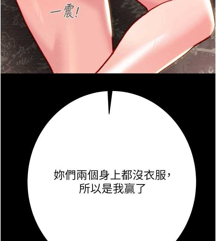 掠夺行动第55話-曹家特製鮮嫩姐妹丼