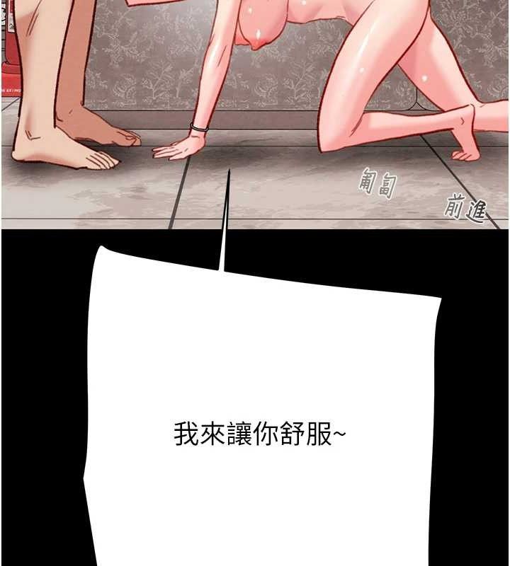 掠奪行動第55話-曹家特製鮮嫩姐妹丼