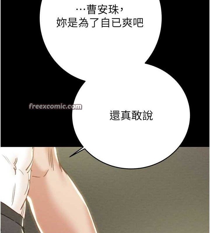 掠夺行动第55話-曹家特製鮮嫩姐妹丼