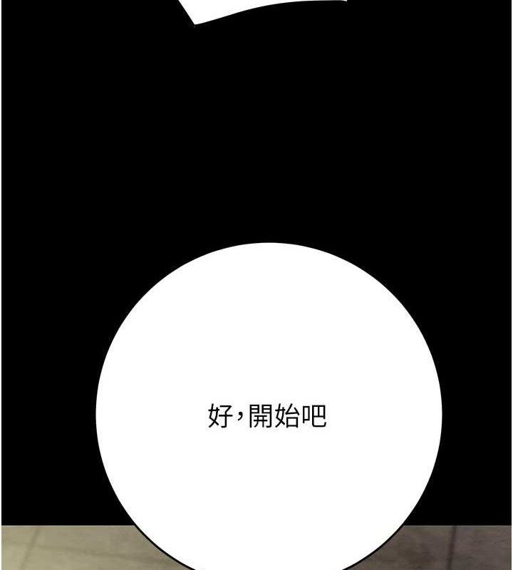 掠奪行動第55話-曹家特製鮮嫩姐妹丼