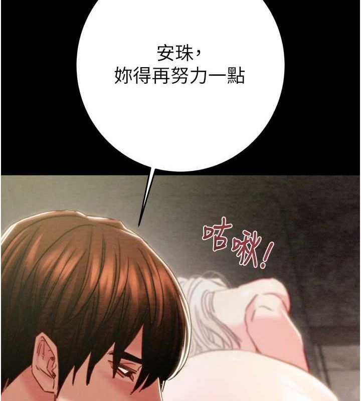 掠奪行動第55話-曹家特製鮮嫩姐妹丼