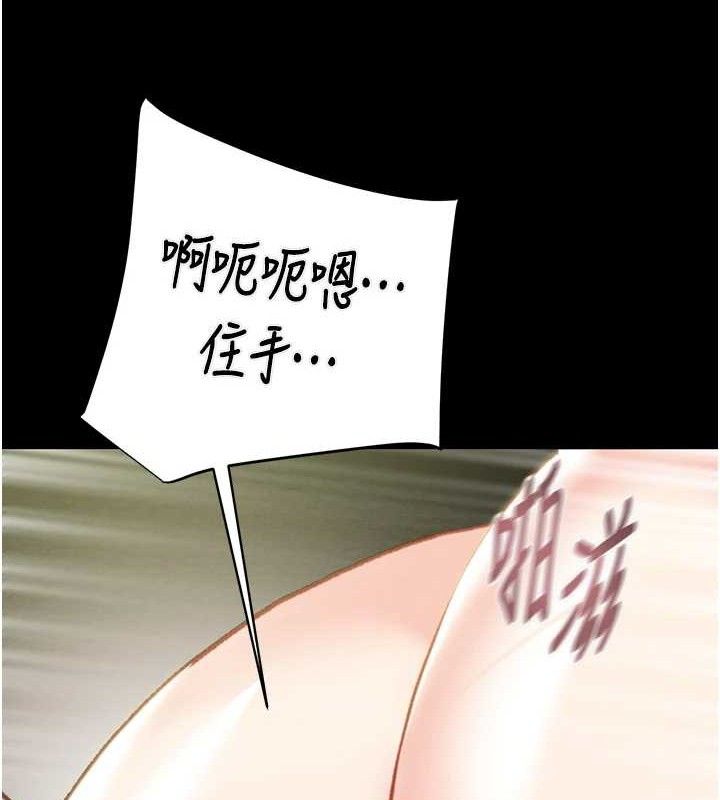 掠奪行動第55話-曹家特製鮮嫩姐妹丼