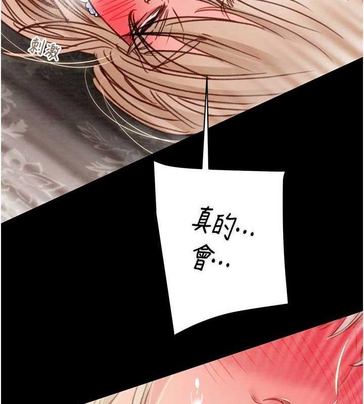 掠夺行动第55話-曹家特製鮮嫩姐妹丼