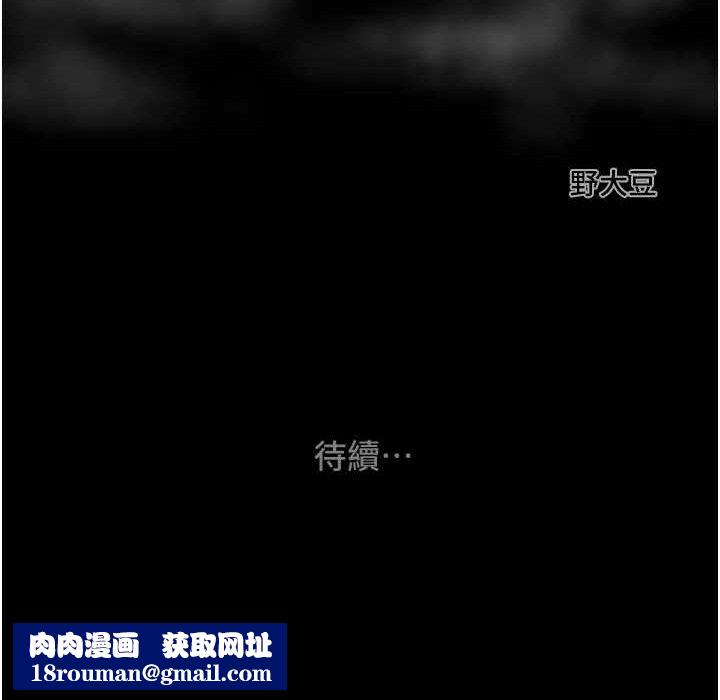 掠奪行動第55話-曹家特製鮮嫩姐妹丼