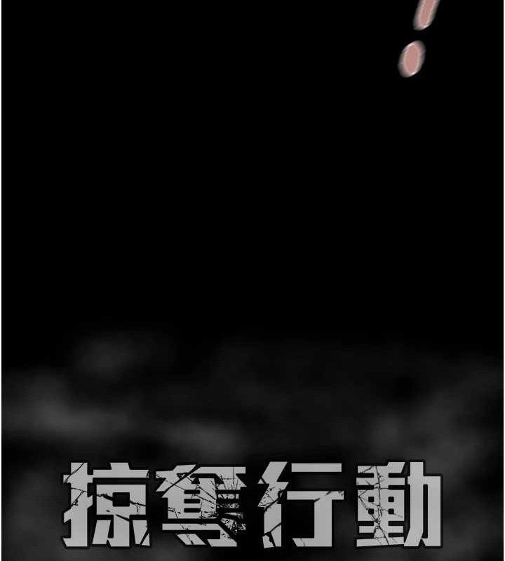 掠奪行動第55話-曹家特製鮮嫩姐妹丼