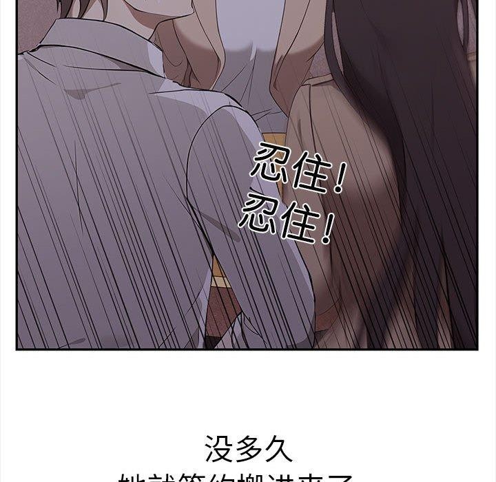 其实很喜欢第50話