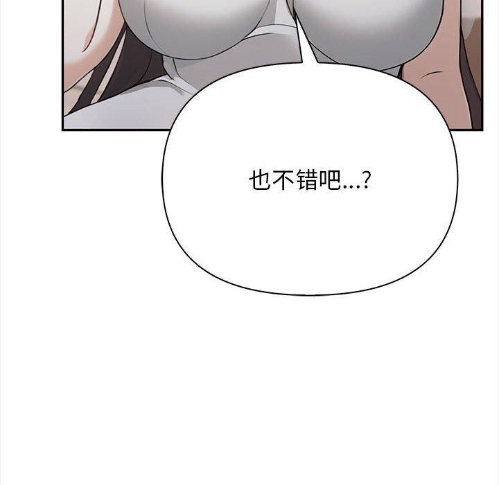 其实很喜欢第50話