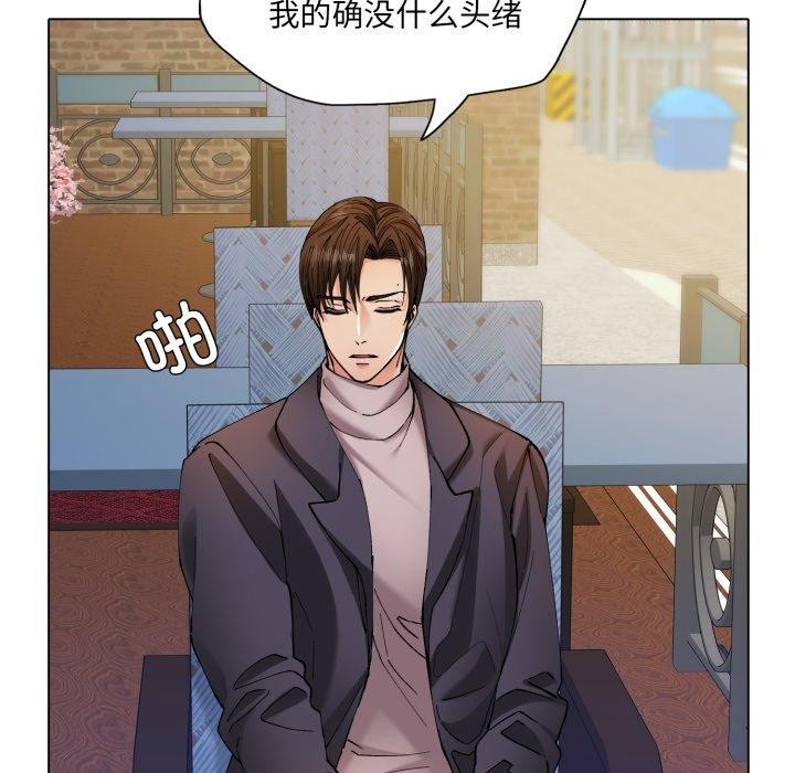 了不起的她第66話