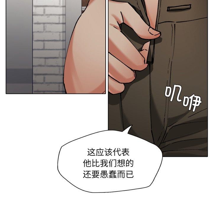 了不起的她第66話