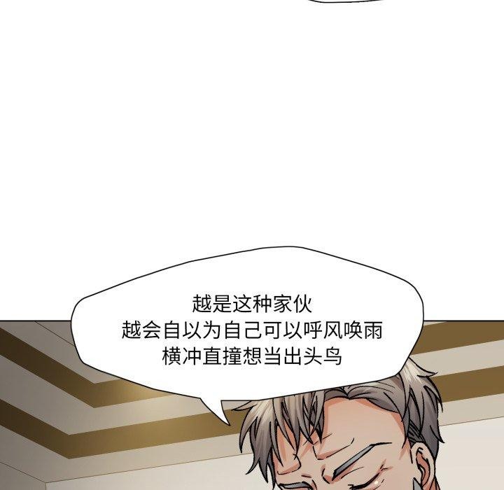 了不起的她第66話