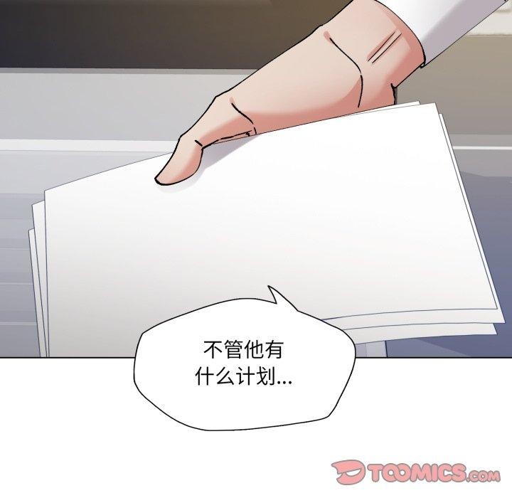 了不起的她第66話