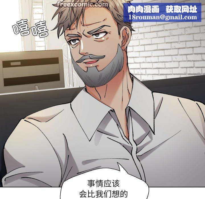 了不起的她第66話