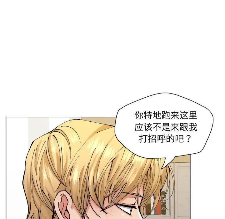 了不起的她第66話