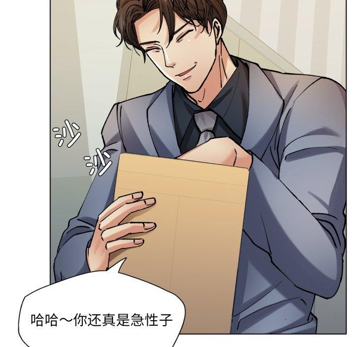 了不起的她第66話