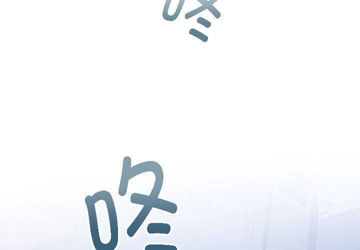 发小碰不得第68話