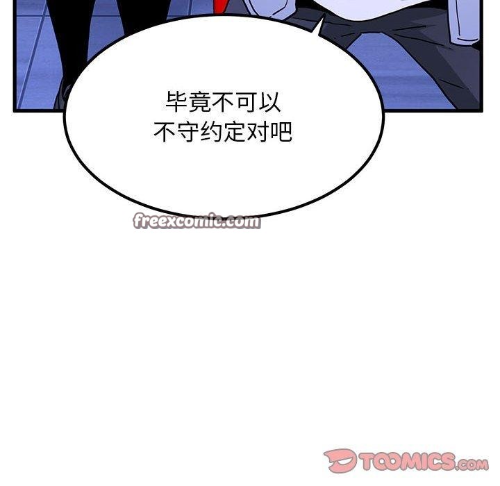 发小碰不得第68話