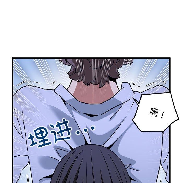 发小碰不得第68話