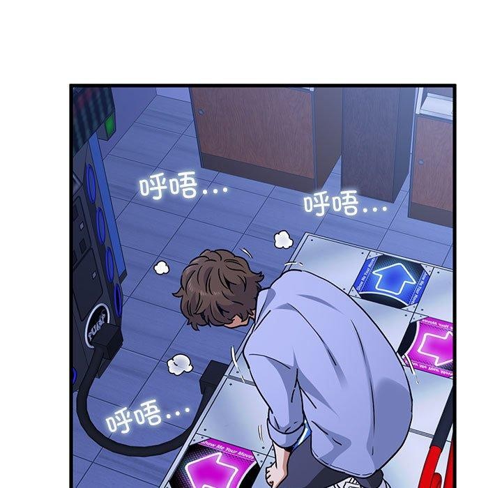 发小碰不得第68話