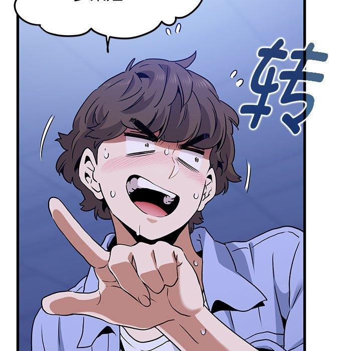 发小碰不得第68話