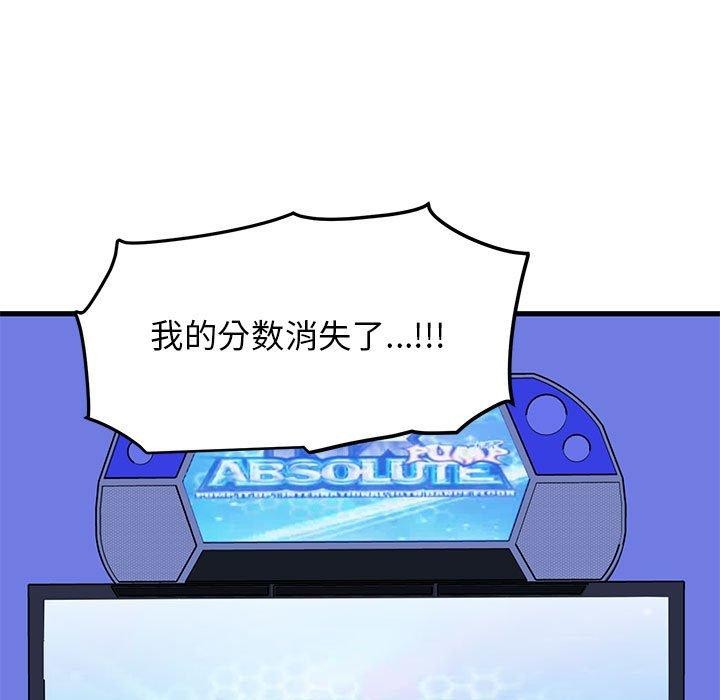 发小碰不得第68話