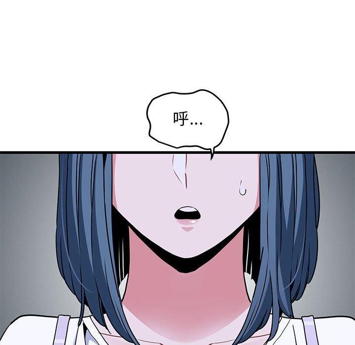 发小碰不得第68話