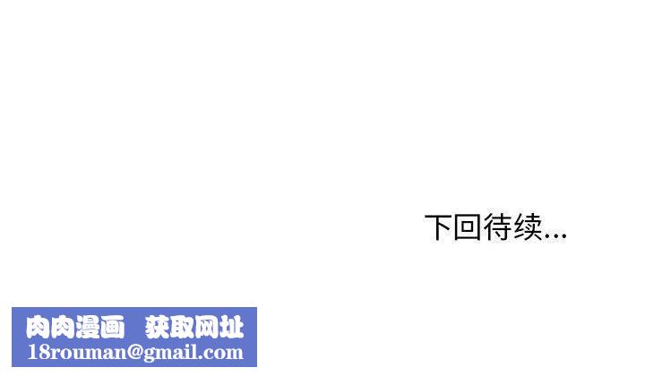 发小碰不得第68話