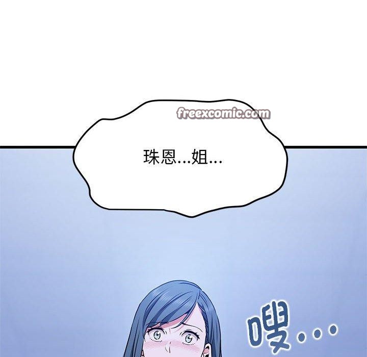 发小碰不得第68話