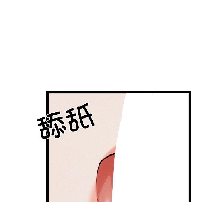 犬神的遊戲第19話