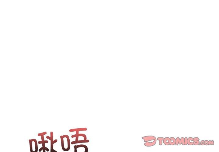 犬神的遊戲第19話