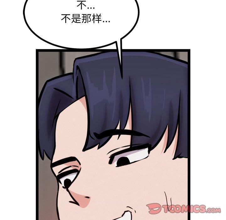 犬神的遊戲第19話