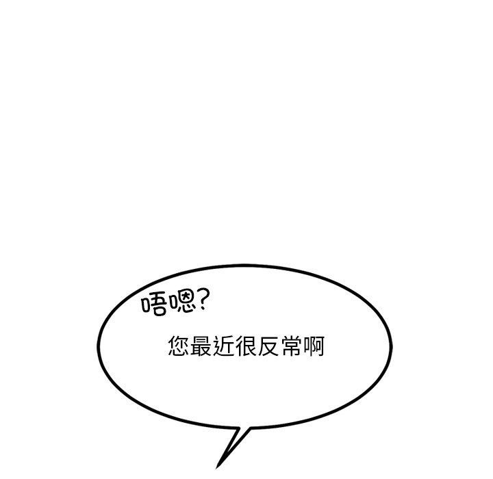 犬神的游戏第19話