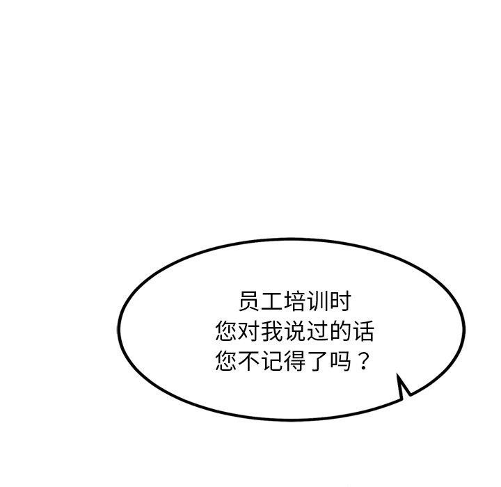 犬神的遊戲第19話