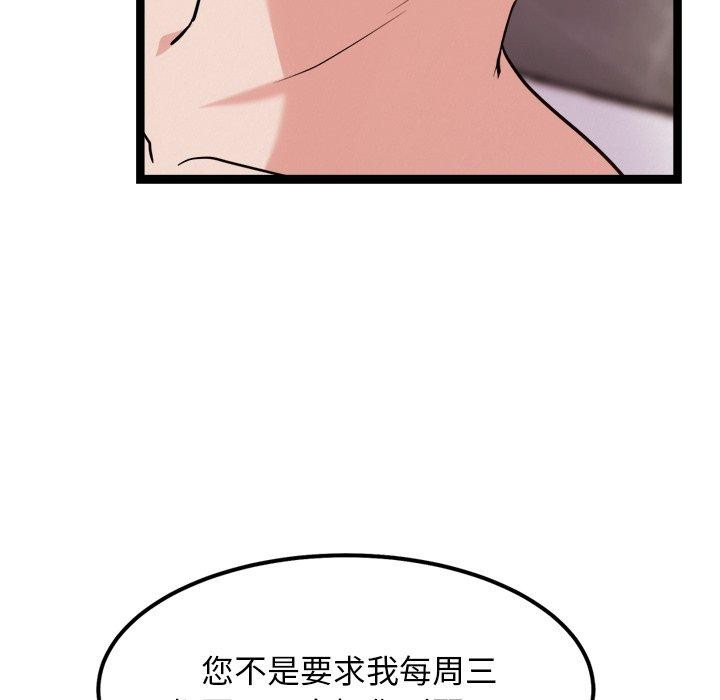 犬神的遊戲第19話