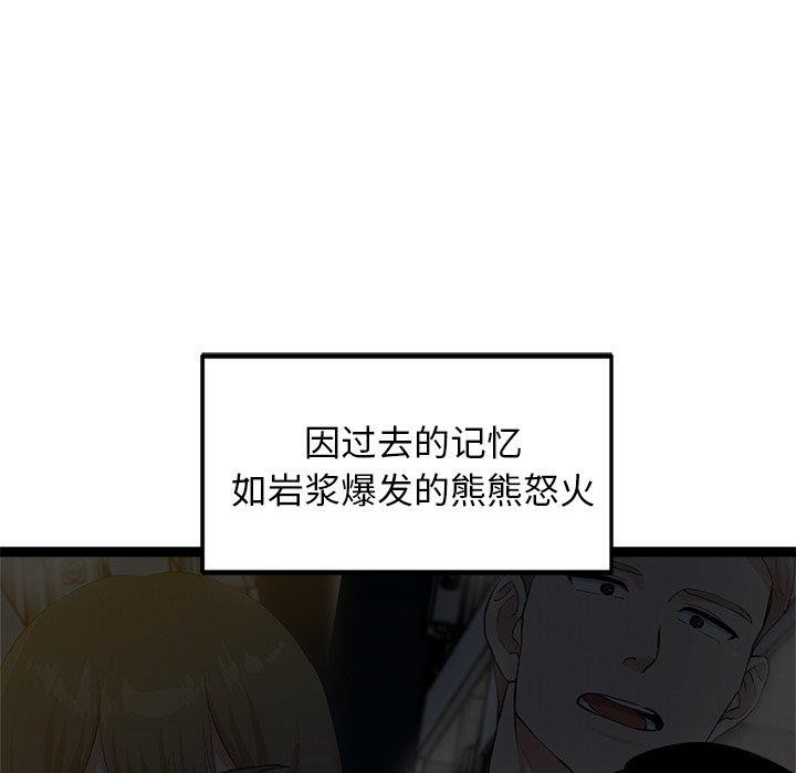 犬神的遊戲第19話