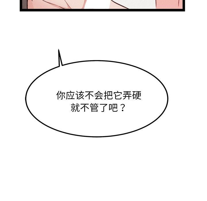 犬神的遊戲第19話