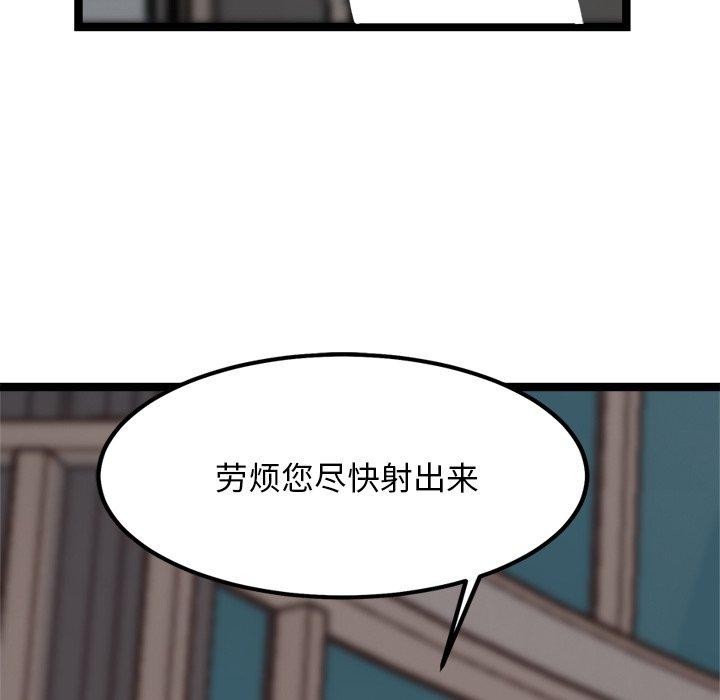 犬神的游戏第19話