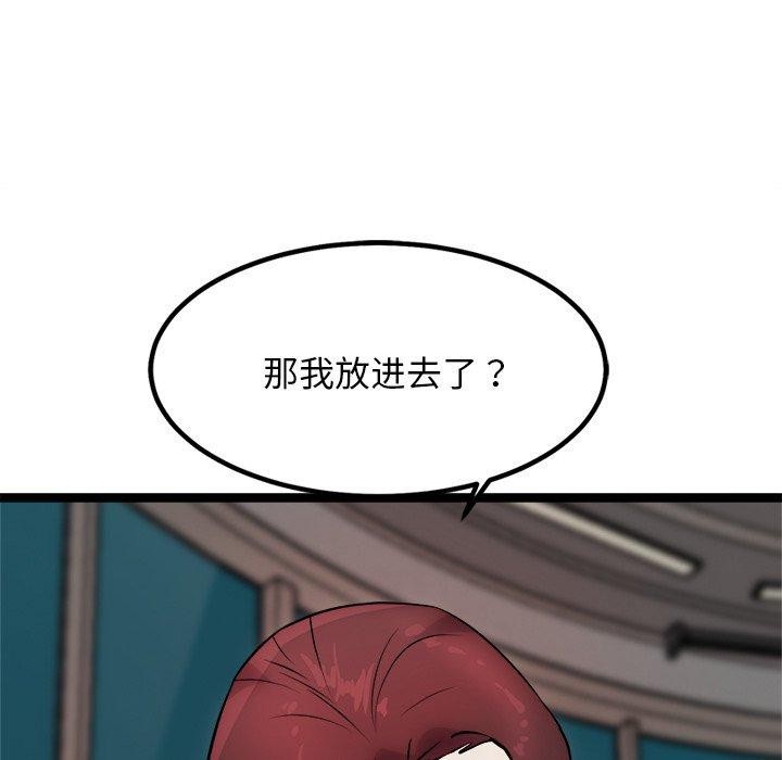 犬神的遊戲第19話