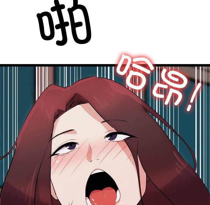 犬神的遊戲第19話