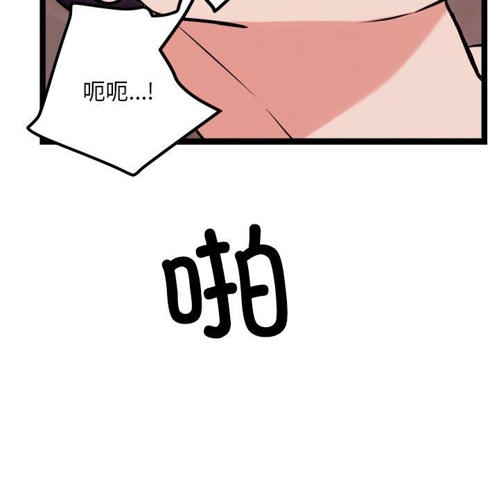 犬神的游戏第19話