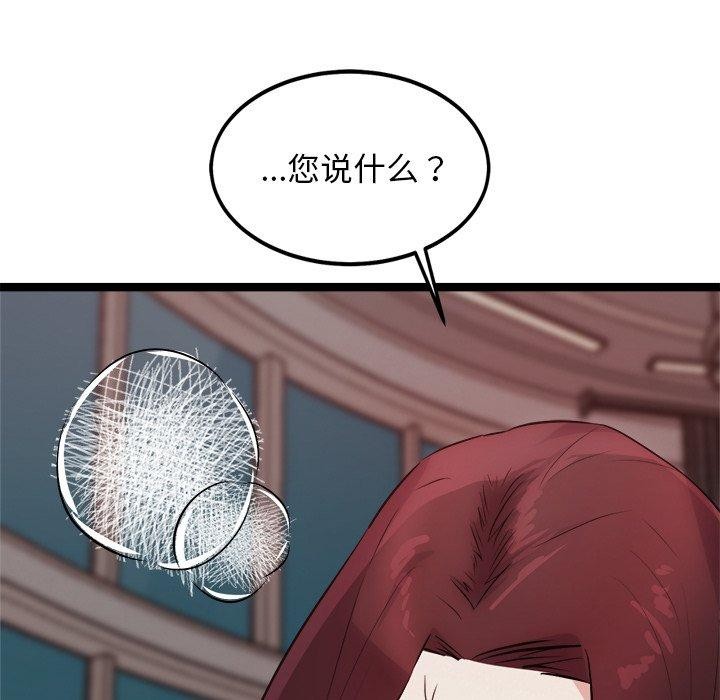 犬神的遊戲第19話