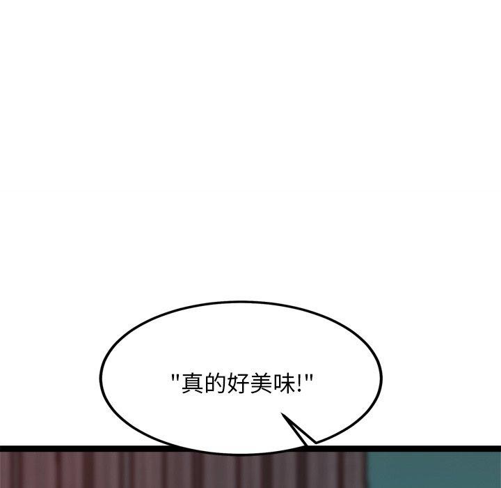 犬神的遊戲第19話