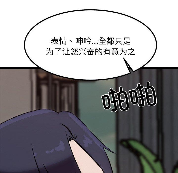 犬神的游戏第19話