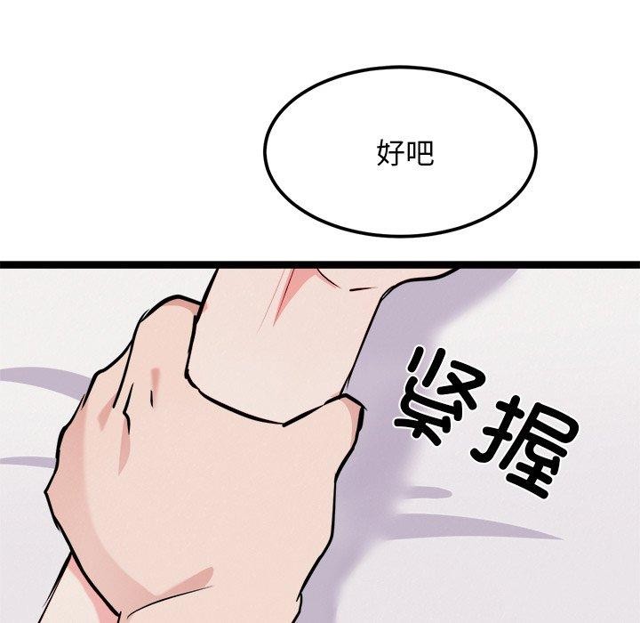 犬神的游戏第19話