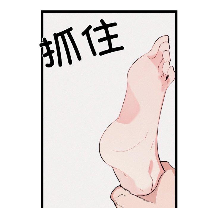 犬神的游戏第19話