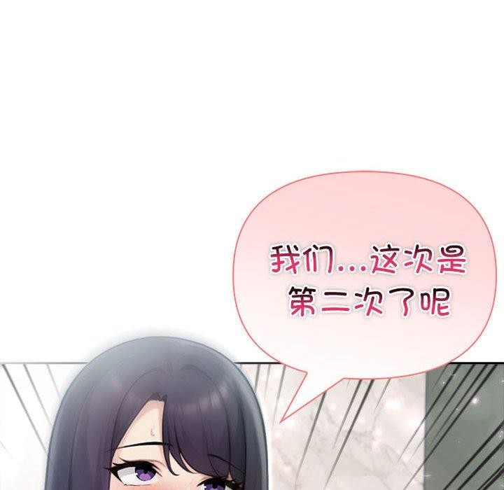 夫妇游戏第27話